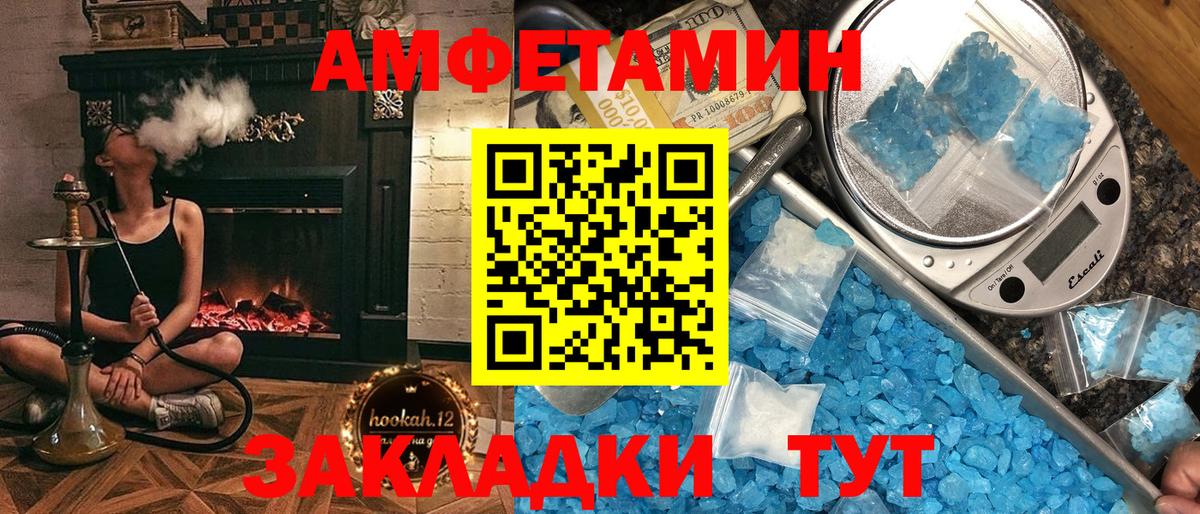 Amphetamine 98% Мценск
