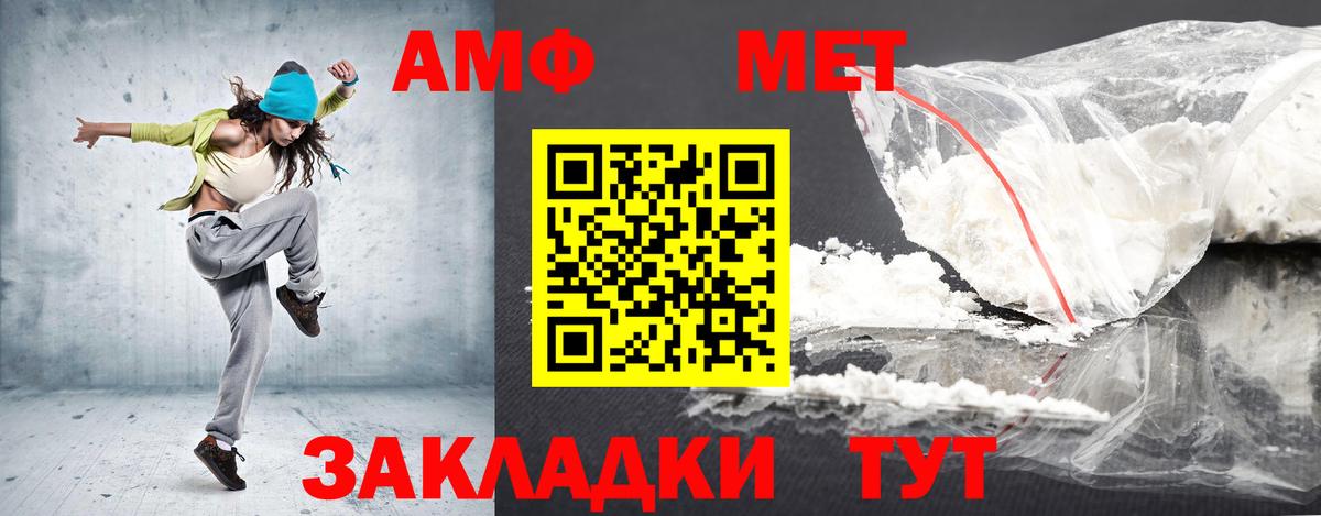 Мценск  Amphetamine  Вход с VPN  АМФ  Amphetamine Premium 