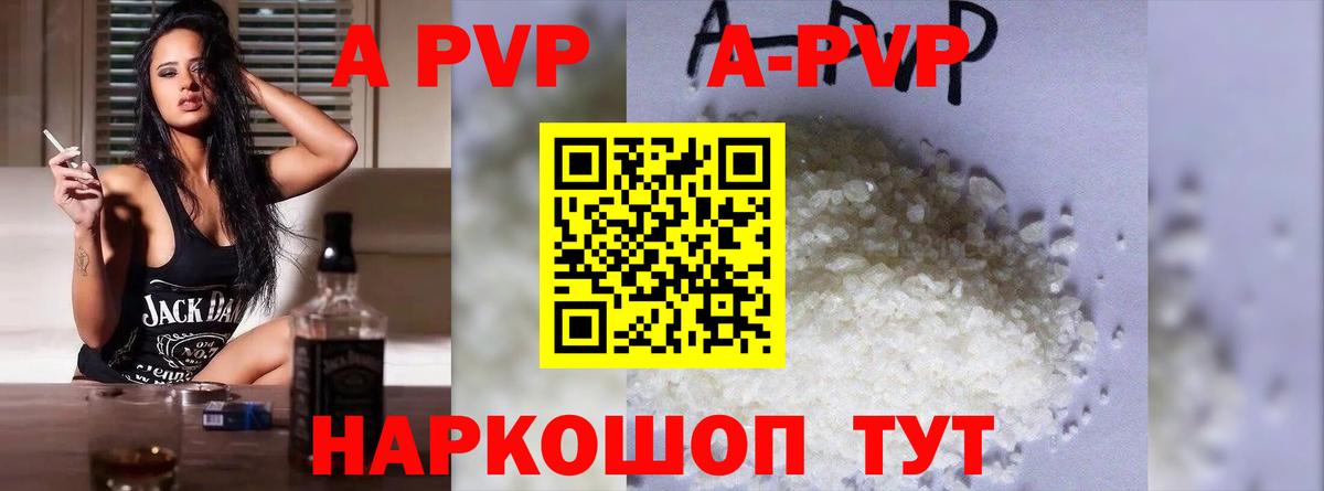 Мценск  Alpha PVP Crystall  APVP Соль  APVP крисы CK  Alpha-PVP  Вход с VPN 