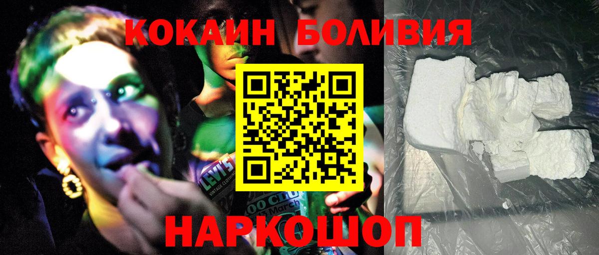 Кокаин Эквадор  Вход с VPN  Кокаин FishScale  Кокаин  Мценск 