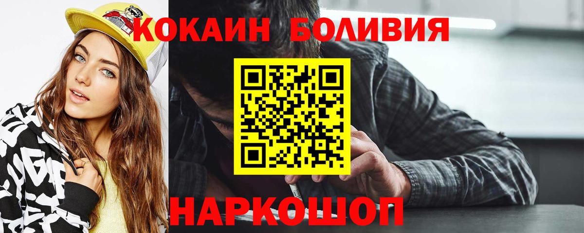 Кокаин 99% Мценск