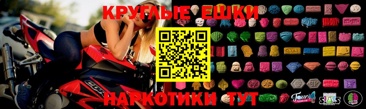 Ecstasy VHQ  ЭКСТАЗИ  Мценск  Вход с VPN  Экстази ешки 