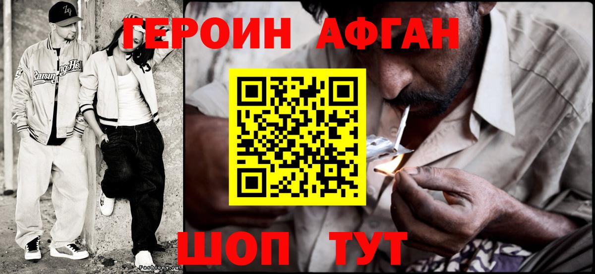 Героин  Вход с VPN  Мценск  ГЕРОИН герыч 
