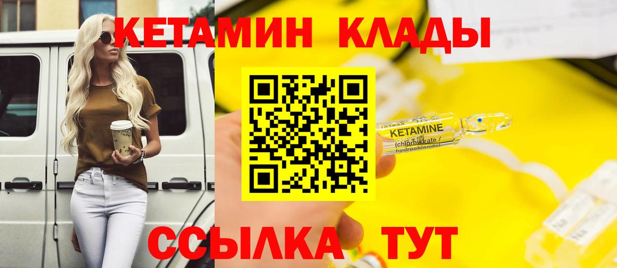 КЕТАМИН ketamine  Вход с VPN  КЕТАМИН ketamine  Мценск 