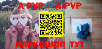 альфа пвп VHQ Ипатово