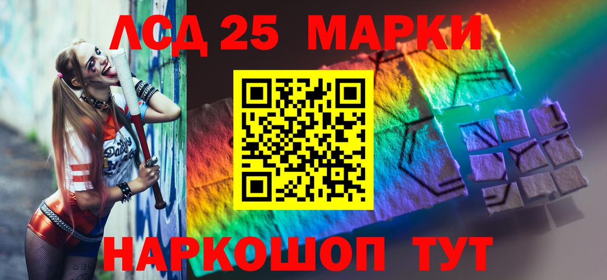 Мценск  ЛСД экстази кислота  Вход с VPN  LSD-25 экстази кислота 