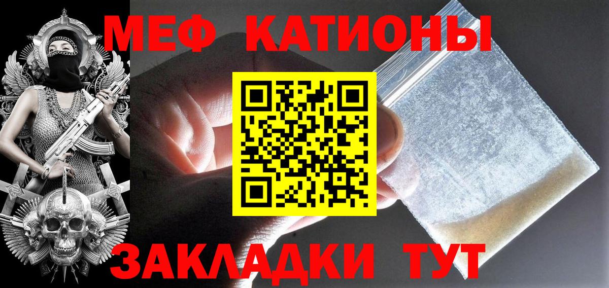 Мценск  МЕФ VHQ  Вход с VPN  Мефедрон mephedrone 