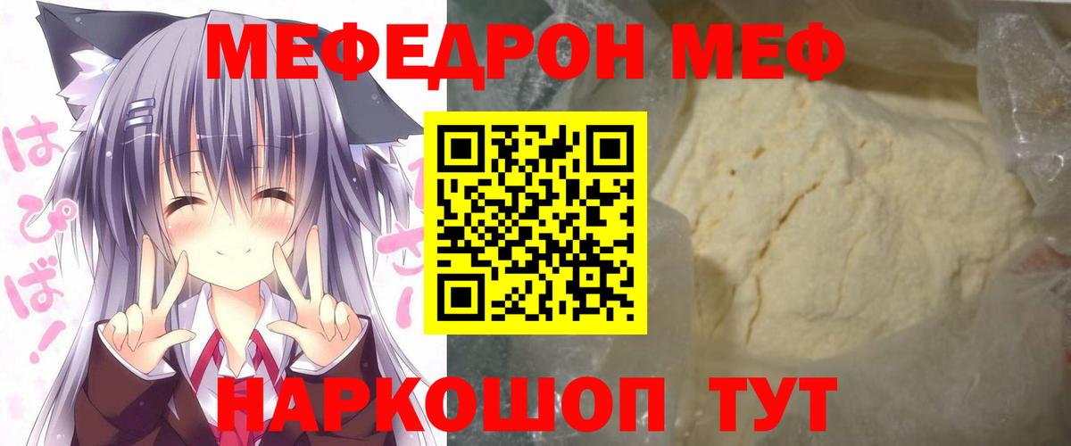 Меф мука Мценск