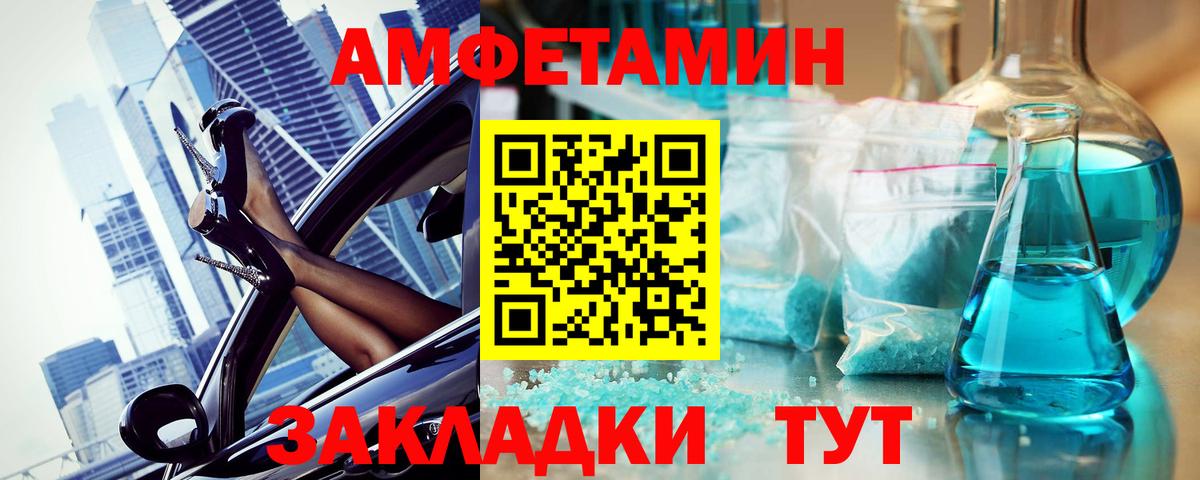 Первитин Methamphetamine  Вход с VPN  Первитин  Мценск  Первитин Methamphetamine 