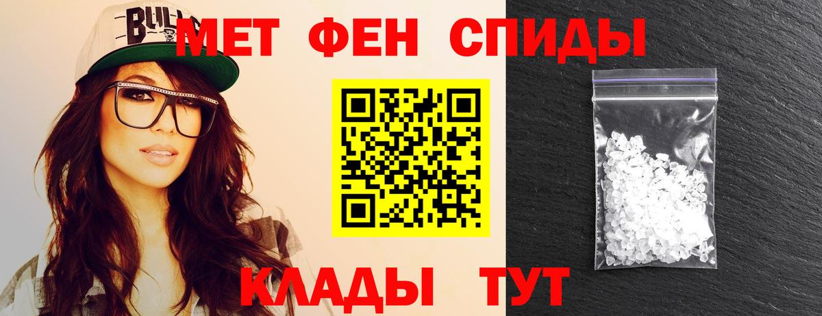 МЕТАМФЕТАМИН винт Мценск