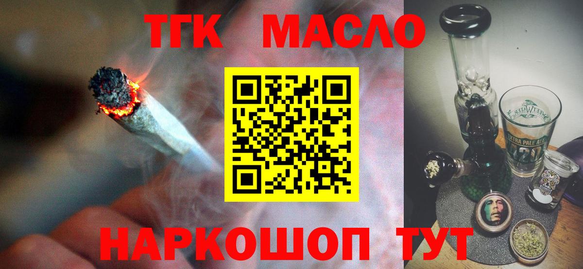 Дистиллят ТГК вейп  Дистиллят ТГК гашишное масло  Мценск  Вход с VPN 