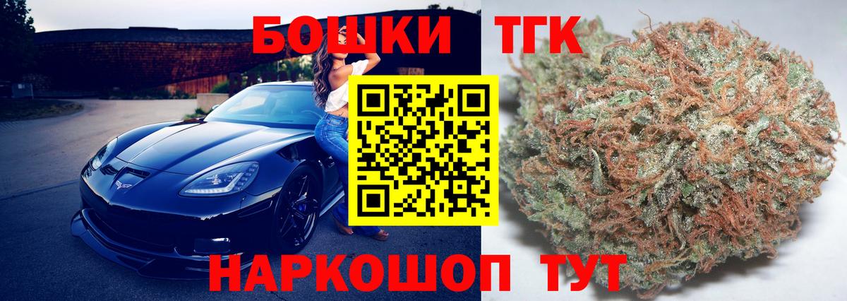 Мценск  Бошки Шишки гибрид  Вход с VPN  Марихуана LSD WEED 